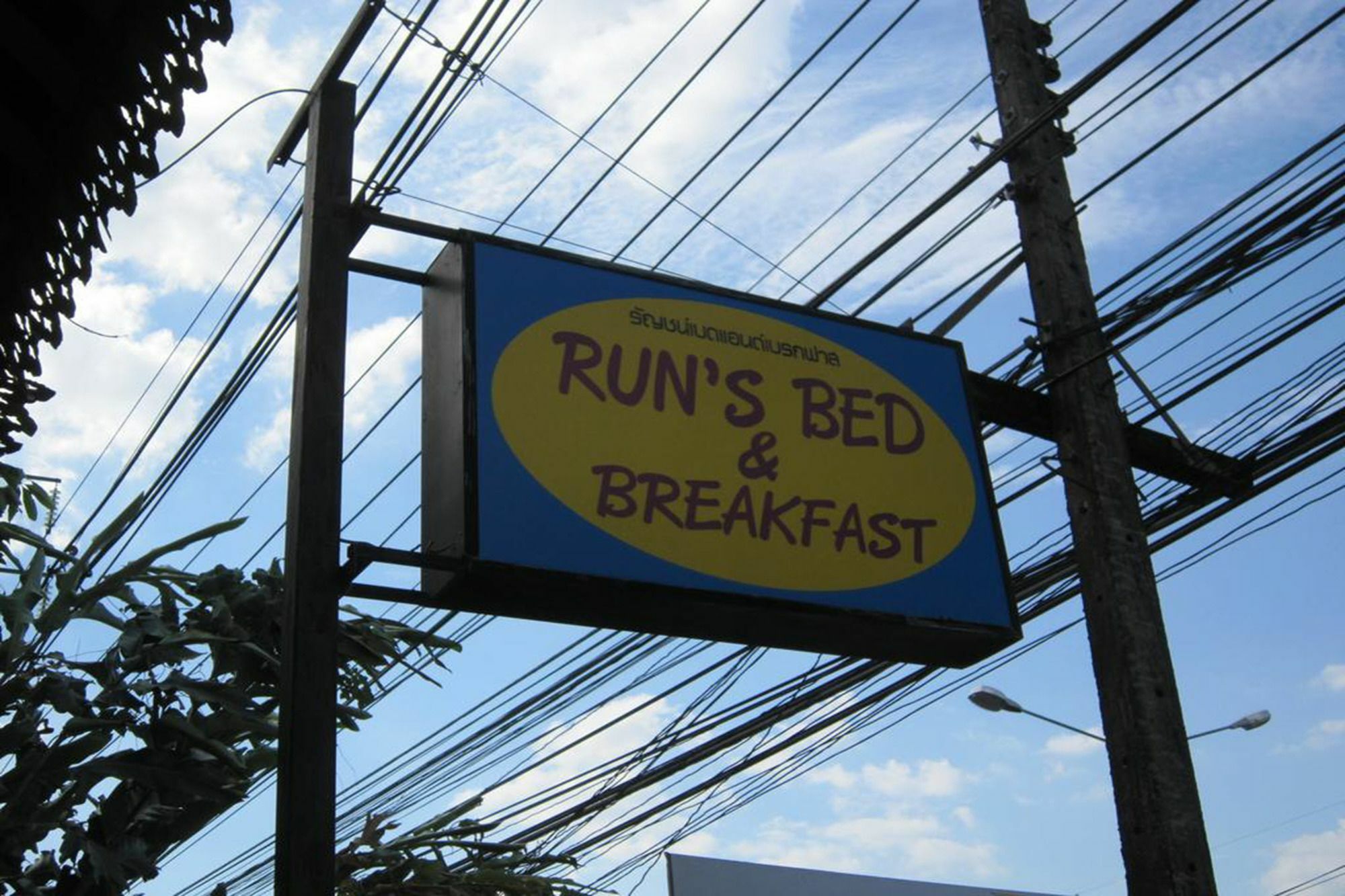 Run'S Bed & Breakfast Krabi Bagian luar foto